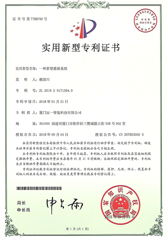 国家专利 国家专利