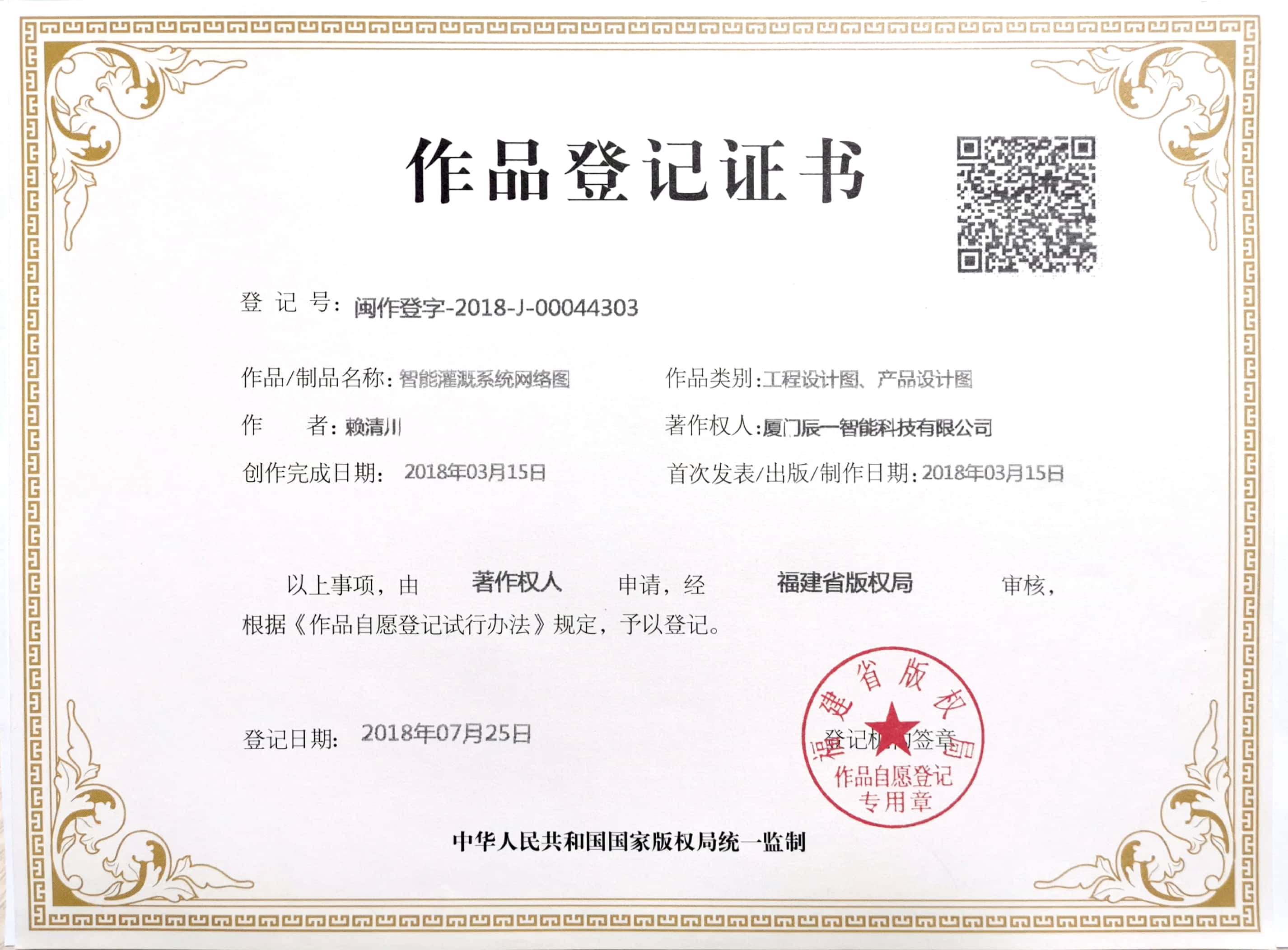 企业证书 企业证书