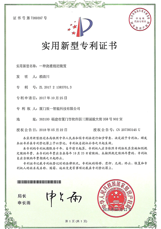 国家专利 国家专利