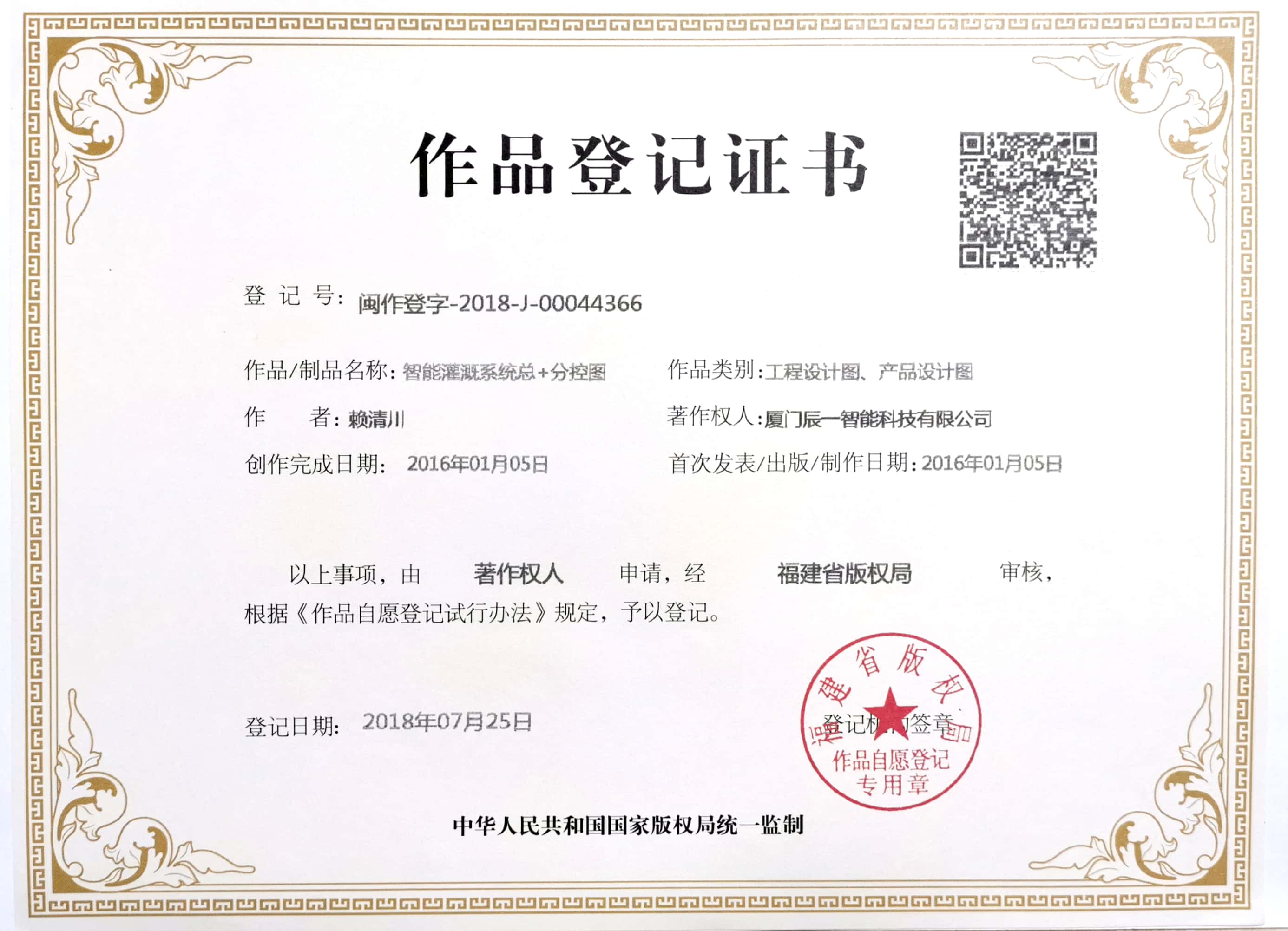 企业证书 企业证书