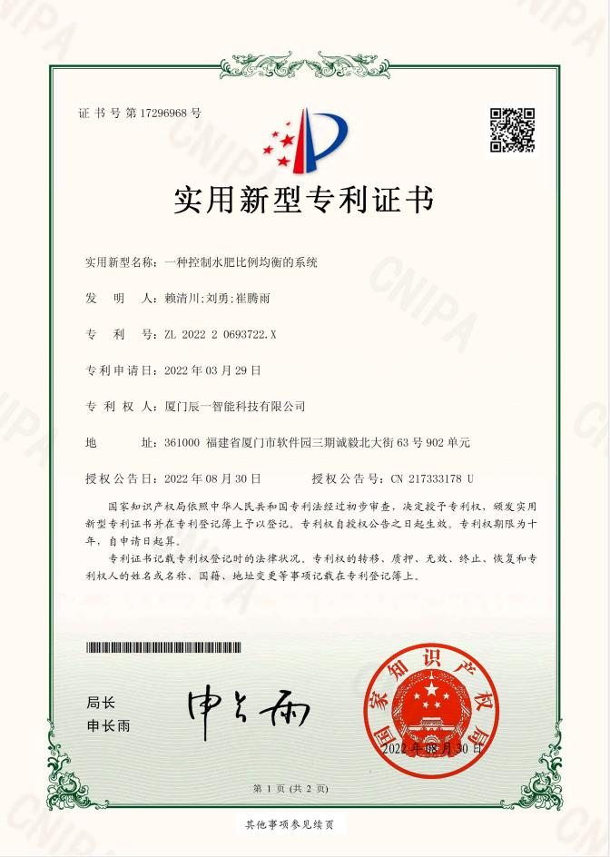 国家专利 国家专利