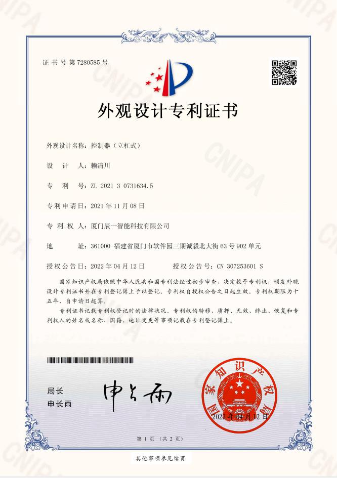 国家专利 国家专利