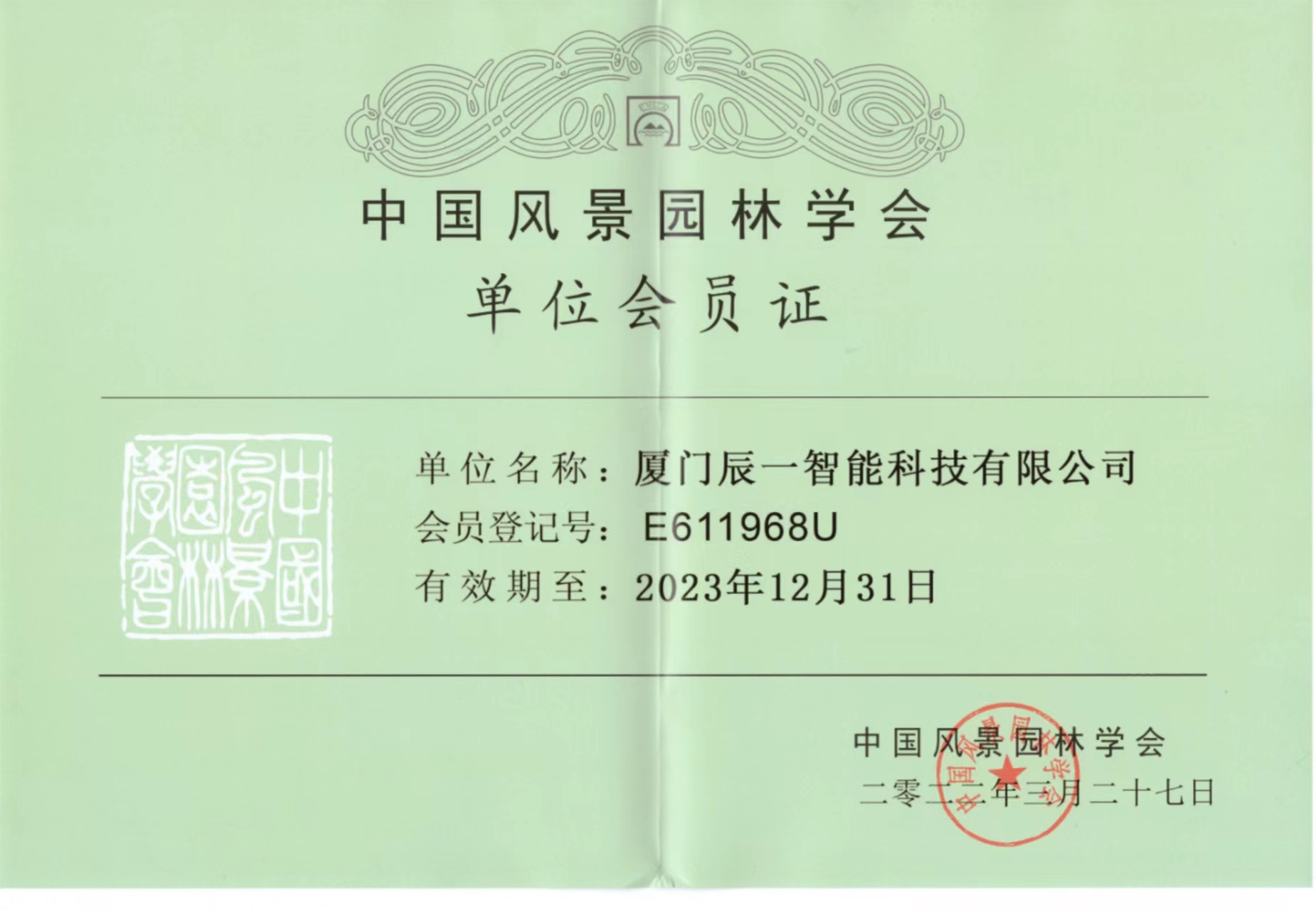 企业资质 企业资质