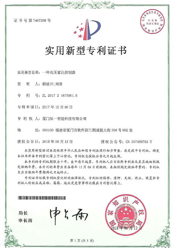 国家专利 国家专利