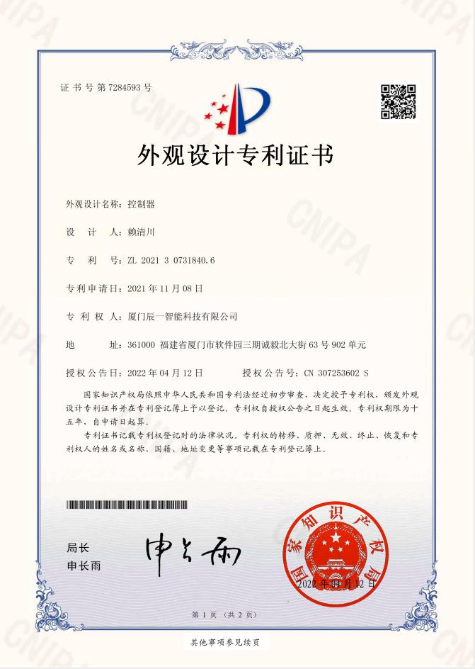 国家专利 国家专利