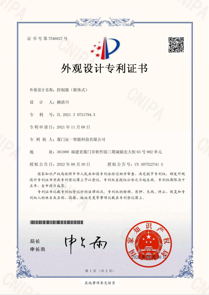 国家专利 国家专利