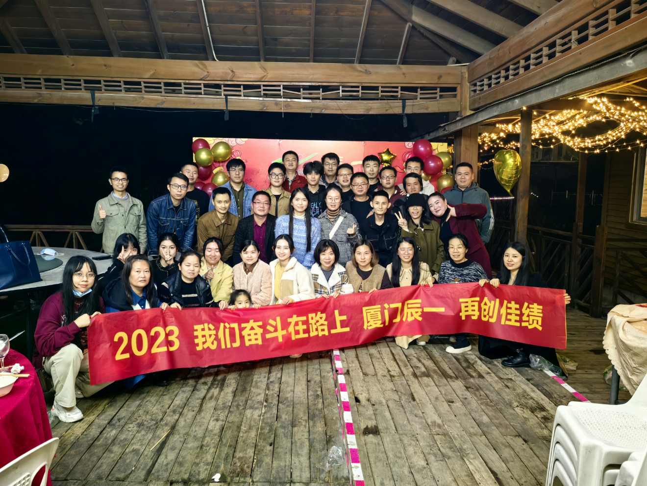 2022年公司尾牙年会 2022年公司尾牙年会