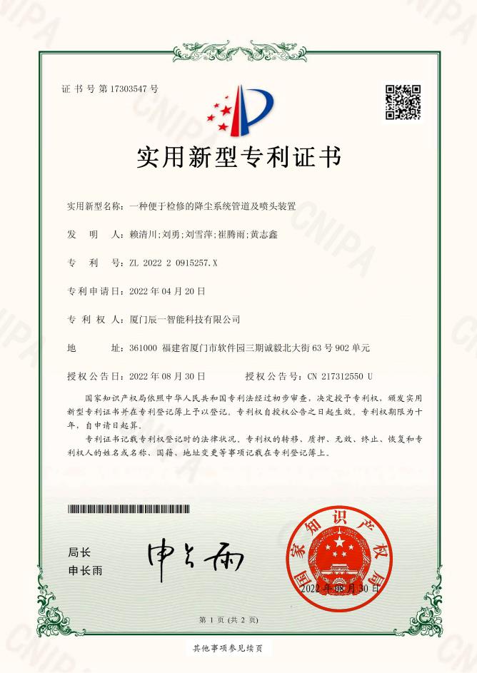 国家专利 国家专利