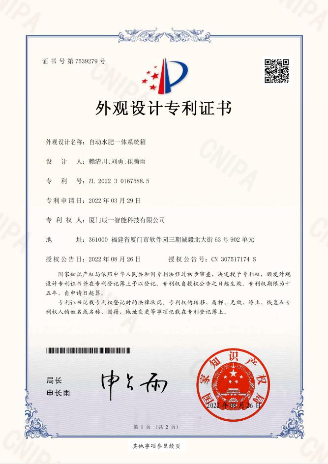 国家专利 国家专利