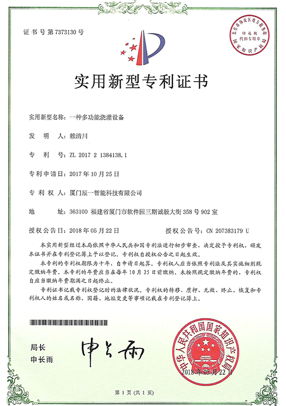 国家专利 国家专利