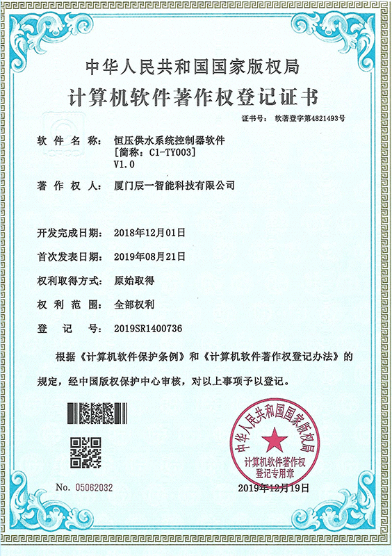软件著作权 软件著作权