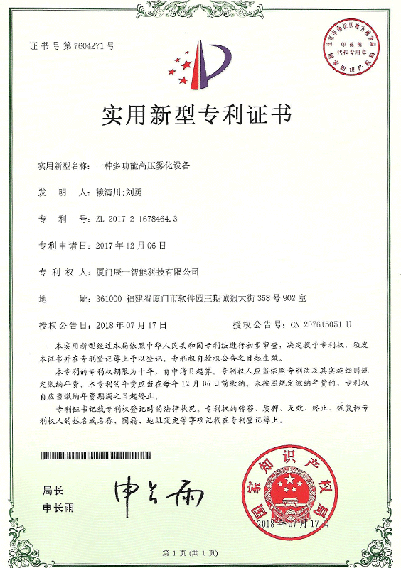 国家专利 国家专利